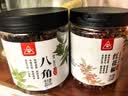 川珍香麻组合95g 家庭装八角大料红花椒红烧炖肉调料 实拍图