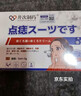 井次制药去痣点痣膏水脸部痦子扁平疣瘊子面部黑痣男女士通用试用装 实拍图