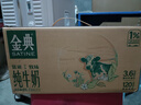 伊利金典纯牛奶 250ml*12盒 3.6g乳蛋白原生高钙 礼盒装 实拍图