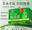 九芝堂肠清茶通便茶润肠润通肠清茶桑叶决明子草本配方男女通用排便 32g 实拍图