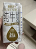 皇氏乳业【水牛奶新鲜日期】200ml*12盒纯牛奶 儿童成人奶 7.6g蛋白 实拍图