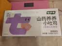 七小七山药养养小吐司宝宝零食牛奶味+火龙果味共620g 源头直发 实拍图