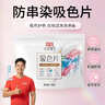 立白小白白洗衣防串色吸色片160片 即用即抛 纳米吸附衣物混洗色母片 实拍图