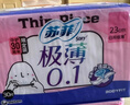 苏菲【黄油小熊】极薄0.1日用卫生巾230mm30片无感透气姨妈巾自营官方 实拍图