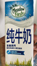 纽麦福（Meadow fresh）新西兰原装进口3.5g蛋白质全脂纯牛奶250ml*24盒高钙营养学生奶 实拍图