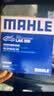 马勒（MAHLE）带炭PM2.5空调滤芯LAK508(马自达6/奔腾B70 21款前 B50//B90/X80) 实拍图