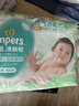 帮宝适夏季超薄超吸新清新帮纸尿裤S60透气新生儿婴儿尿不湿尿裤 实拍图