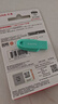 闪迪（SanDisk）64GB USB3.2 U盘 CZ550绿色 安全加密 数据恢复 学习电脑办公投标 小巧便携 车载 大容量优盘 实拍图