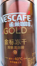 雀巢（Nestle）金牌混合三口味冻干0糖0脂*健身燃减防困黑咖75g*3 实拍图