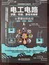 电工电路识图布线接线与维修从入门到精通电工基础全彩图解电路基础安装电工书籍自学手册教程电工电路实物接线图大全宝典零基础水电工安装 实拍图
