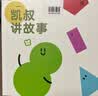 凯叔讲故事神奇图书馆4-6部儿童玩具早教机学习机男孩女孩生日礼物益智玩具 实拍图