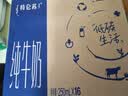 蒙牛特仑苏纯牛奶250ml*16盒 家庭早餐 送礼盒装送礼礼盒 实拍图