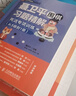 聂卫平围棋习题精解 死活专项训练 从5级到1级(人邮体育出品) 实拍图