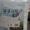 云山半调味裙带菜海藻沙拉海草丝200g*3袋装 日式海藻丝即食下饭菜凉拌 实拍图