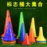 足球训练器材标志桶障碍物标志盘儿童装备跆拳道训练器材篮球训练平衡车摩托车训练器材 18厘米标志桶5色10只装+收纳包 实拍图