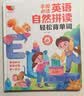 孩悦 英语自然拼读手指点读有声书国际音标快速拼读训练游戏有声书英语单词英语短句拼读学习开学季寒暑假读物提前预习复习  寒假暑假推荐必读书 点读书 发声书 有声书 早教发声书 早教发声书 点读书 实拍图