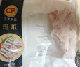 正大鸡爪净重2斤（单个鸡爪约40-50g） 柠檬鸡爪生鲜烧烤 实拍图