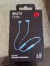 beats Flex 蓝牙无线 入耳式手机耳机【礼物】颈挂式耳机 带麦可通话 适用苹果安卓耳机 冷焰蓝 实拍图