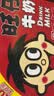 旺旺旺仔牛奶245ml*10罐 【56民族款 】 儿童早餐奶 礼盒装 实拍图