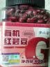 李小谷 有机红芸豆400克罐装(菜豆饭豆红芸豆沙原料煲粥煮汤伴侣) 实拍图