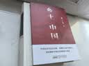 乡土中国+红楼梦（全2册）高中版无删减高一上册语文推荐整本书阅读任务书和白话文 实拍图
