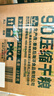 900压缩饼干应急食品代餐家庭储备90型铁桶20袋奶味即食 实拍图