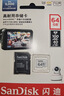 闪迪（SanDisk）64GB TF（MicroSD）4K内存卡 行车记录仪 监控摄像头专用 循环录制5,000小时 高耐用存储卡 实拍图