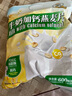 金日禾野牛奶加钙燕麦片600g高钙配方 复合营养麦片早餐代餐独立包装 实拍图