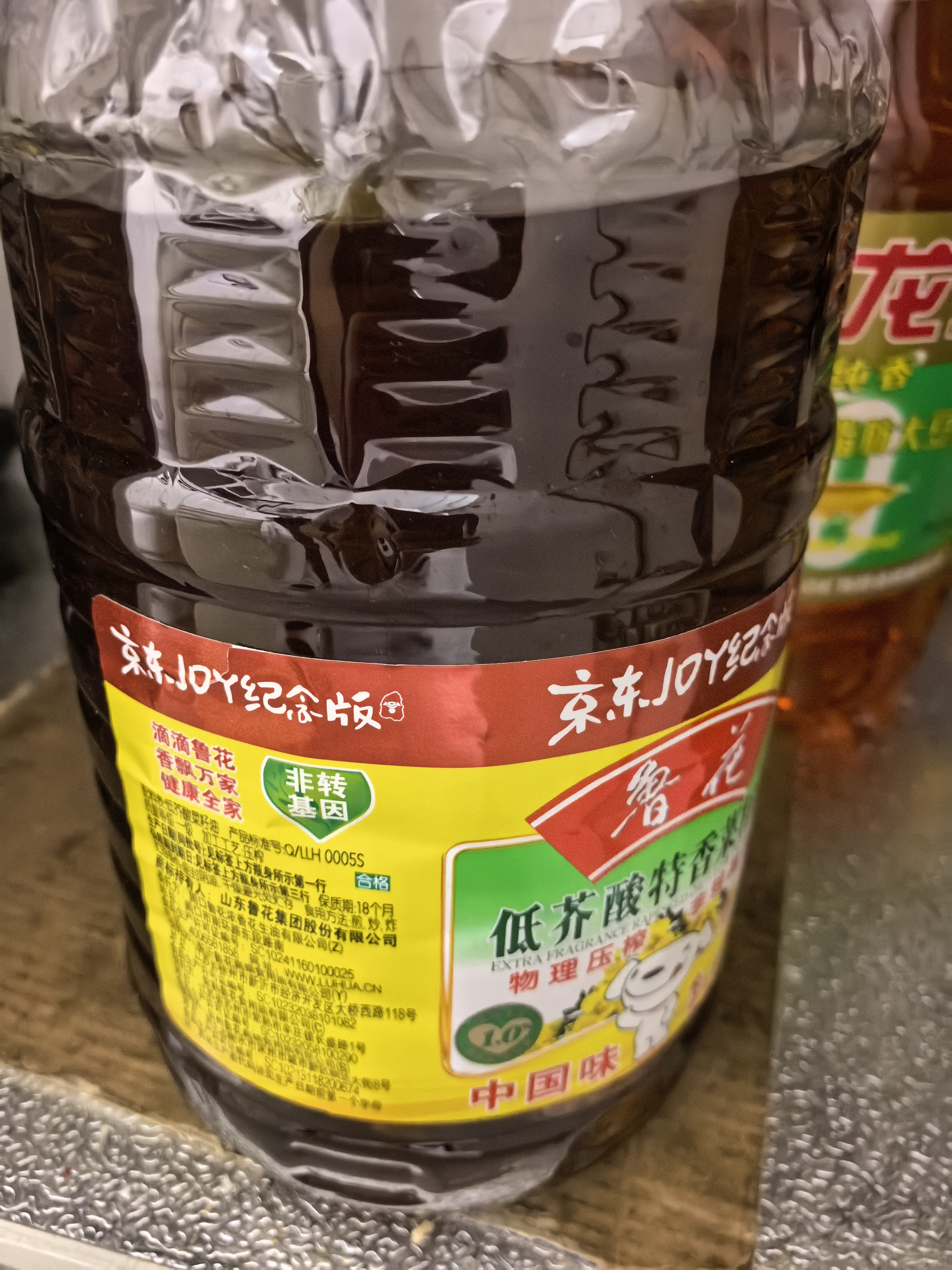 鲁花 【保真菜籽油】食用油 低芥酸特香菜籽油 6.18L   物理压榨 实拍图
