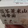 云山半 茯苓薏米山药裤带面2.5kg 0脂肪 宽面挂面油泼面刀削面条 实拍图