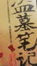 盗墓笔记 1-9册套装 典藏纪念版2022版 南派三叔书全集重启 悬疑小说 实拍图