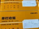 得力(deli)10本三联多栏收据无碳复写 财务手写单175*85mm  财务用品 办公用品 p09385 实拍图