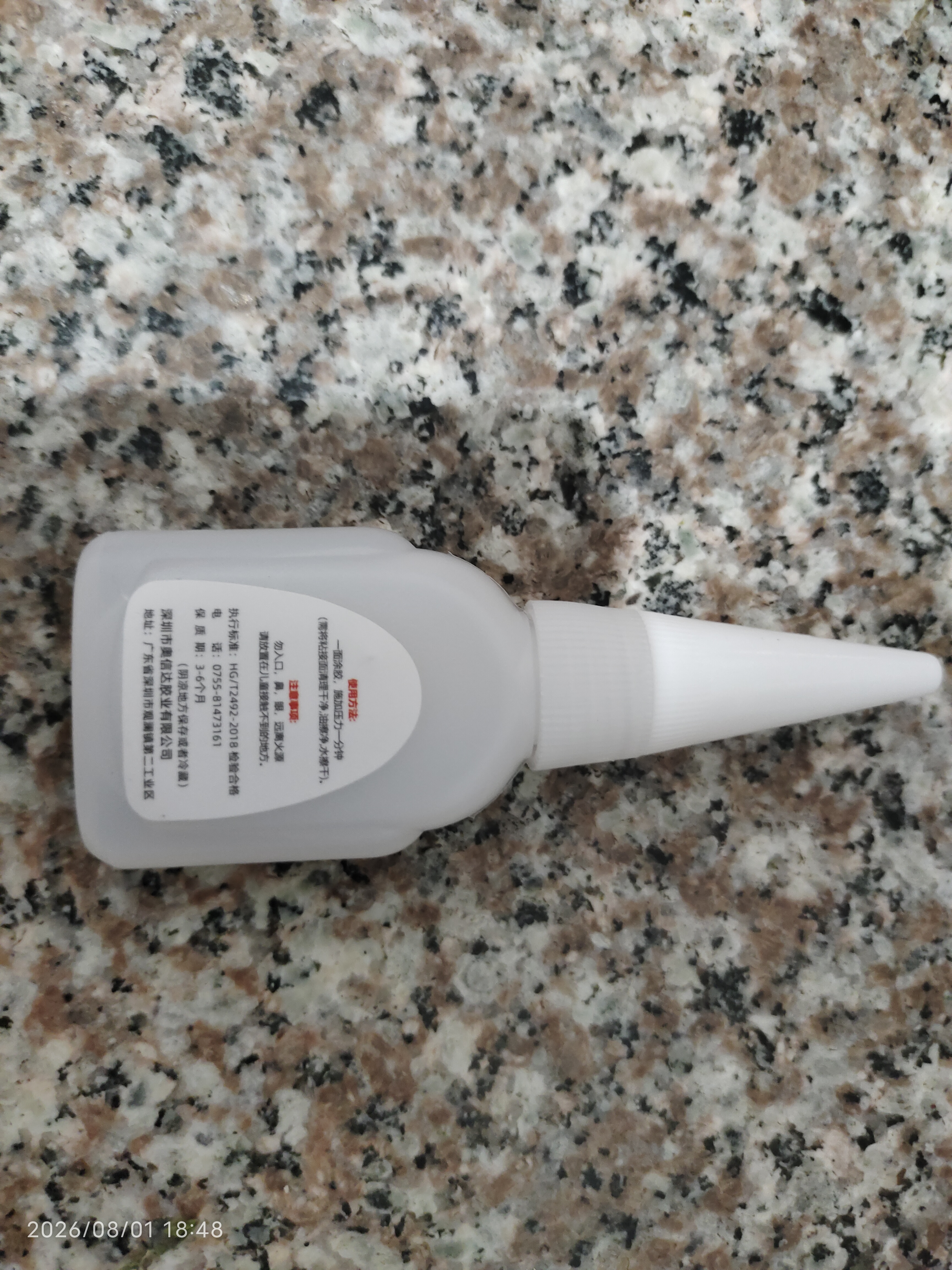 大瓶502胶水正品强力万能胶粘鞋防水专用胶补鞋快干木工木头塑料高粘度超强力速干模型透明3秒胶水 小瓶20g高强度502胶水【1瓶】 实拍图