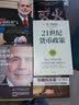 中信出版 【2022诺贝尔经济学奖】伯南克作品套装5册 金融的本质+行动的勇气+伯南克论大萧条+灭火+21世纪货币政策 本伯南克著 中信出版社图书 晒单实拍图