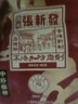 张新发 槟榔皇爷散装烟果槟榔湘潭中籽一斤批发槟榔散装批发好评5W+ 中籽半斤一包 实拍图