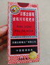 京都念慈菴蜜炼川贝枇杷膏150ml 润肺化痰 止咳平喘 护喉利咽 感冒咳嗽用药 调心降火  实拍图