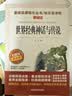 快乐读书吧四年级上册（共4册）希腊神话 山海经 中国古代神话故事 世界经典神话与传说 实拍图