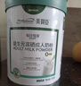 美赞臣（MeadJohnson）美赞臣千亿益生菌富硒高蛋白高钙0糖中老年成人奶粉700g*2礼盒装 实拍图
