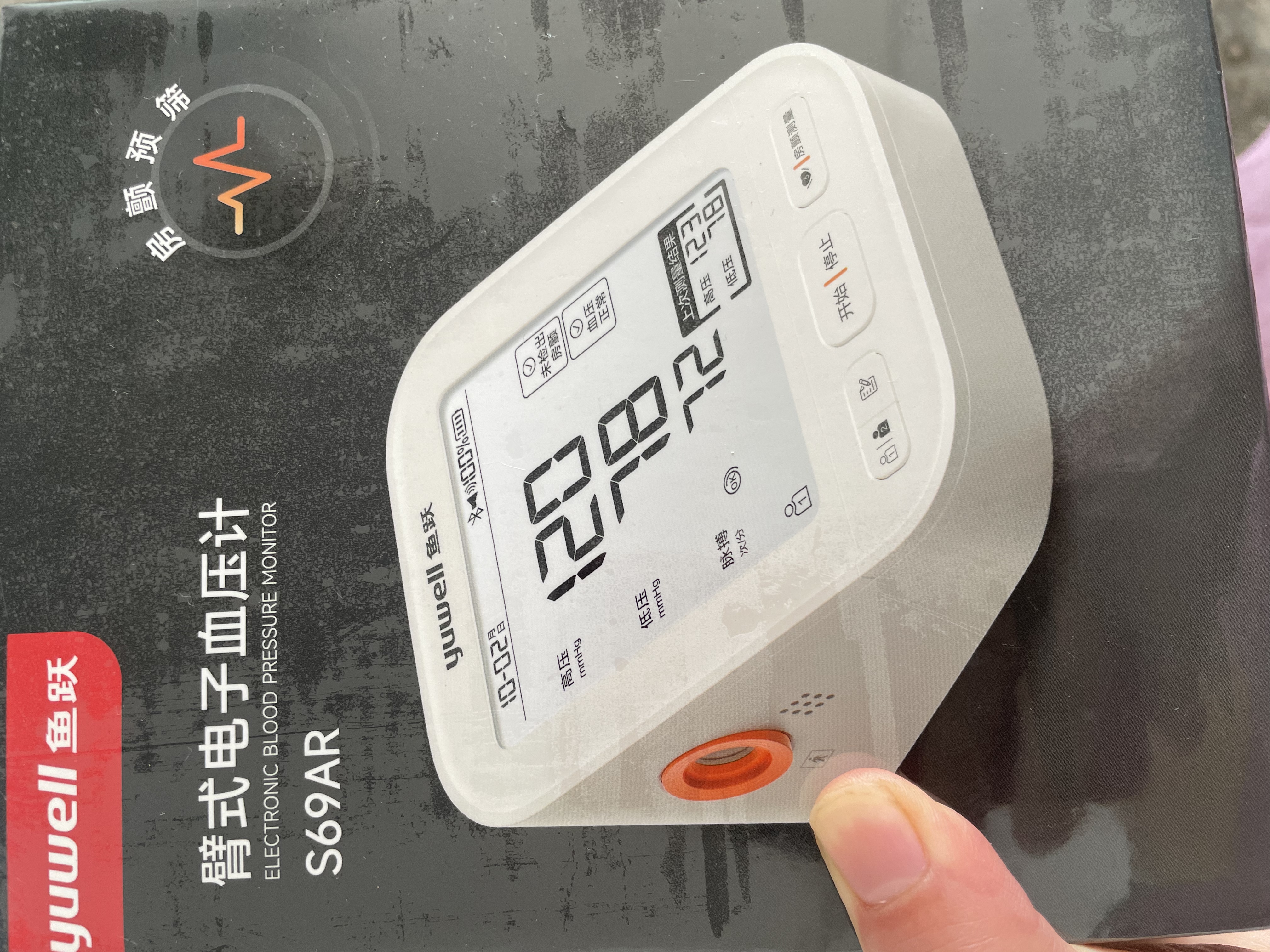 鱼跃（yuwell）房颤款上臂式电子血压计血压仪医用高精准高血压测量仪家用S69AR 实拍图