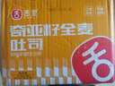 舌里 奇亚籽全麦吐司1000g低脂面包切片粗粮健身代餐早餐营养休闲零食 实拍图