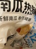 巴比南瓜热狗卷 1080g12只早餐包子馒头花卷面点半成品新老包装随机发 实拍图