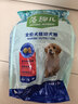 麦富迪狗粮 藻趣儿狗粮幼犬粮牛肉螺旋藻 呵护肠胃2.5kg 实拍图