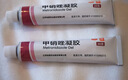 丽芙甲硝唑凝胶20g*2盒甲硝酸锉凝胶去痘痘祛痘印药膏消炎痤疮修复淡化可搭壬二酸15%凝胶皮肤用药 实拍图