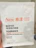雅漾（Avene）专研密集修护面膜10片 超修小白膜敏肌舒缓褪红晒后补水护肤男女  实拍图