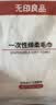 无印良品毛巾一次性洗脸巾旅行压缩毛巾旅游加厚加大洁面巾擦脸巾家用 实拍图