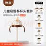 世喜奶瓶水杯配件直饮吸管嘴（吸管杯杯头直饮款）适配7.2cm口径瓶身 实拍图