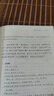 了凡四训 三全本精装无删减中华书局中华经典名著全本全注全译 实拍图