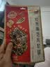 好想你红枣黑芝麻软糕 核桃软糕孕妇红枣特产零食营养小吃送长辈节日 红枣黑芝麻软糕135g*3袋 实拍图