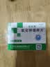 [补达秀] 氯化钾缓释片0.5g*24片/盒 5盒装 实拍图