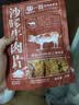 立丰（lifefun）沙嗲牛肉片130g袋装 休闲零食 中华老字号 上海特产 办公室零食 实拍图